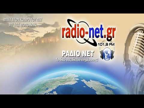 Η Αργυρώ Καραφέρη στο ΡΑΔΙΟ ΝΕΤ 101,9