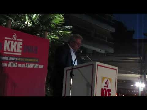 Κώστας Μπασδέκης – Υποψήφιος Ευρωβουλευτής ΚΚΕ